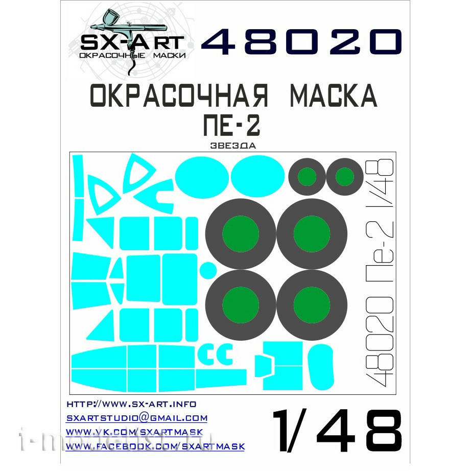48020 SX-Art 1/48 Окрасочная маска Пе-2 (Звезда)
