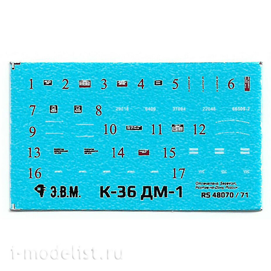 RS48070 Э.В.М. 1/48 Кресло катапультное К-36ДМ1 для модели С-17М4 (HobbyBoss)