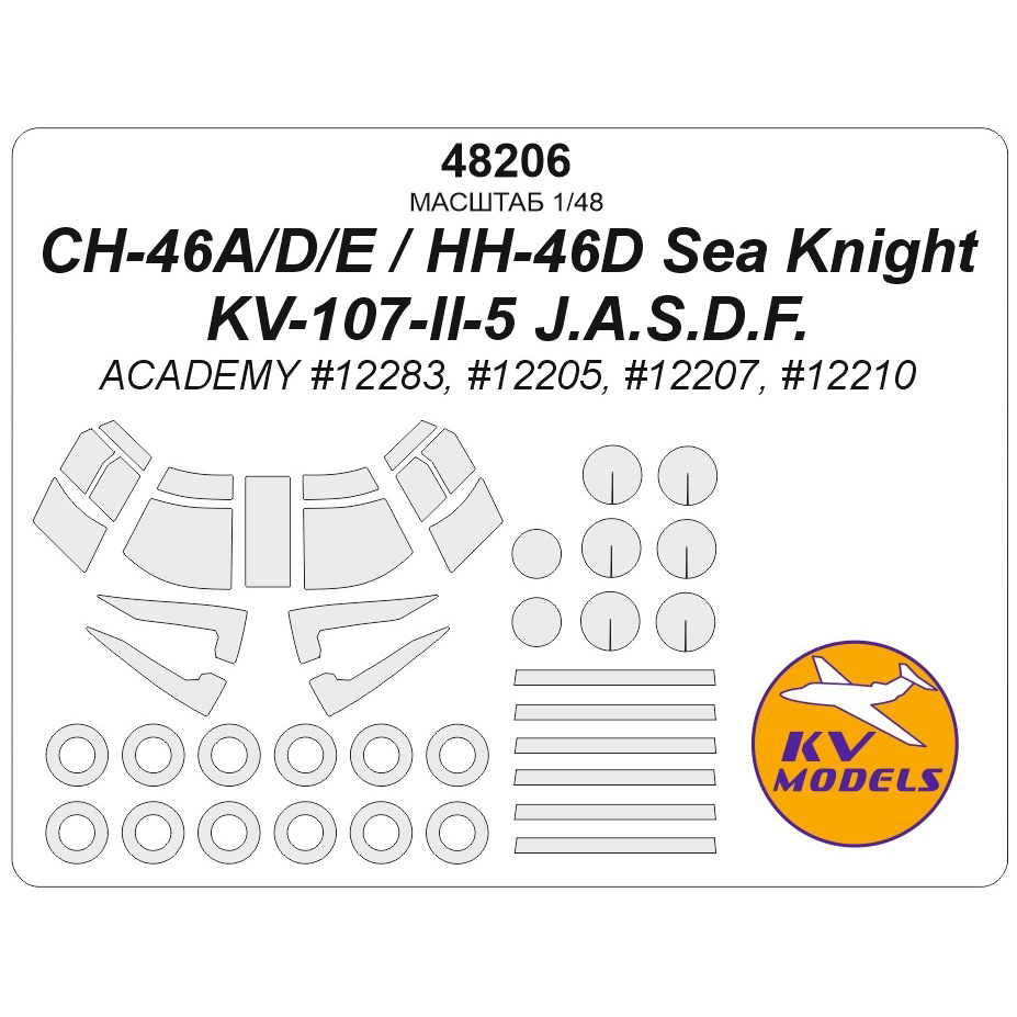 48206 KV Models 1/48 Набор окрасочных масок для модели CH/HH-46D Sea Knight / CH-46E Current U.S. Marines 