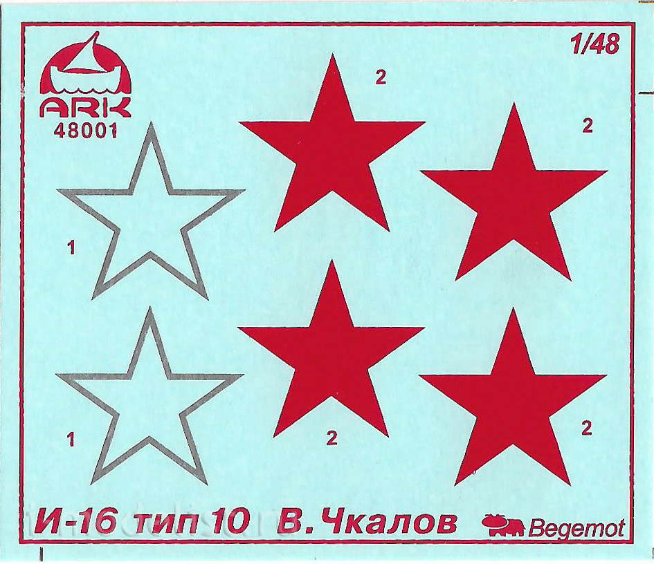 48001 ARK-models 1/48 Самолет И-16 Валерия Чкалова