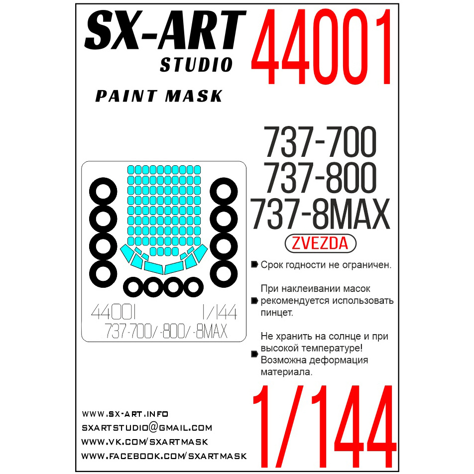 44001 SX-Art 1/144 Набор окрасочных масок для Boeing 737-300/-800/-8-MAX (Звезда)
