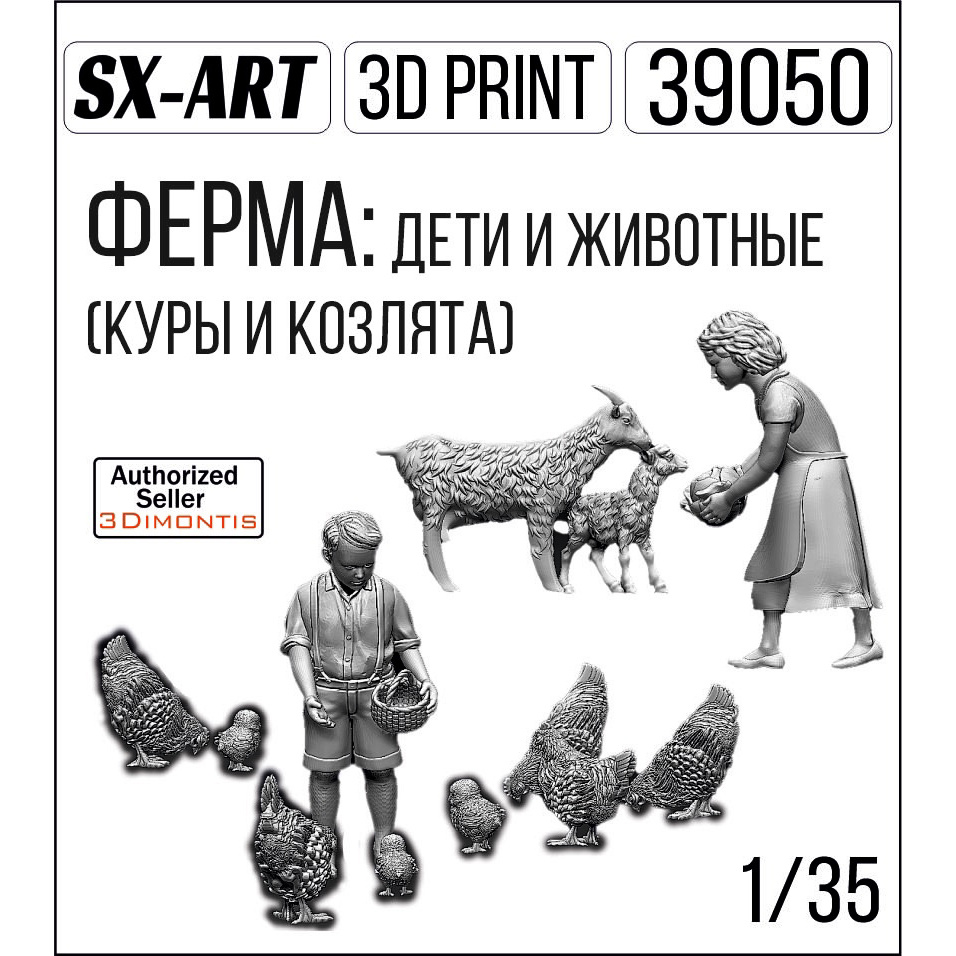 39050 SX-Art 1/35 Ферма: дети и животные (куры и козлята)