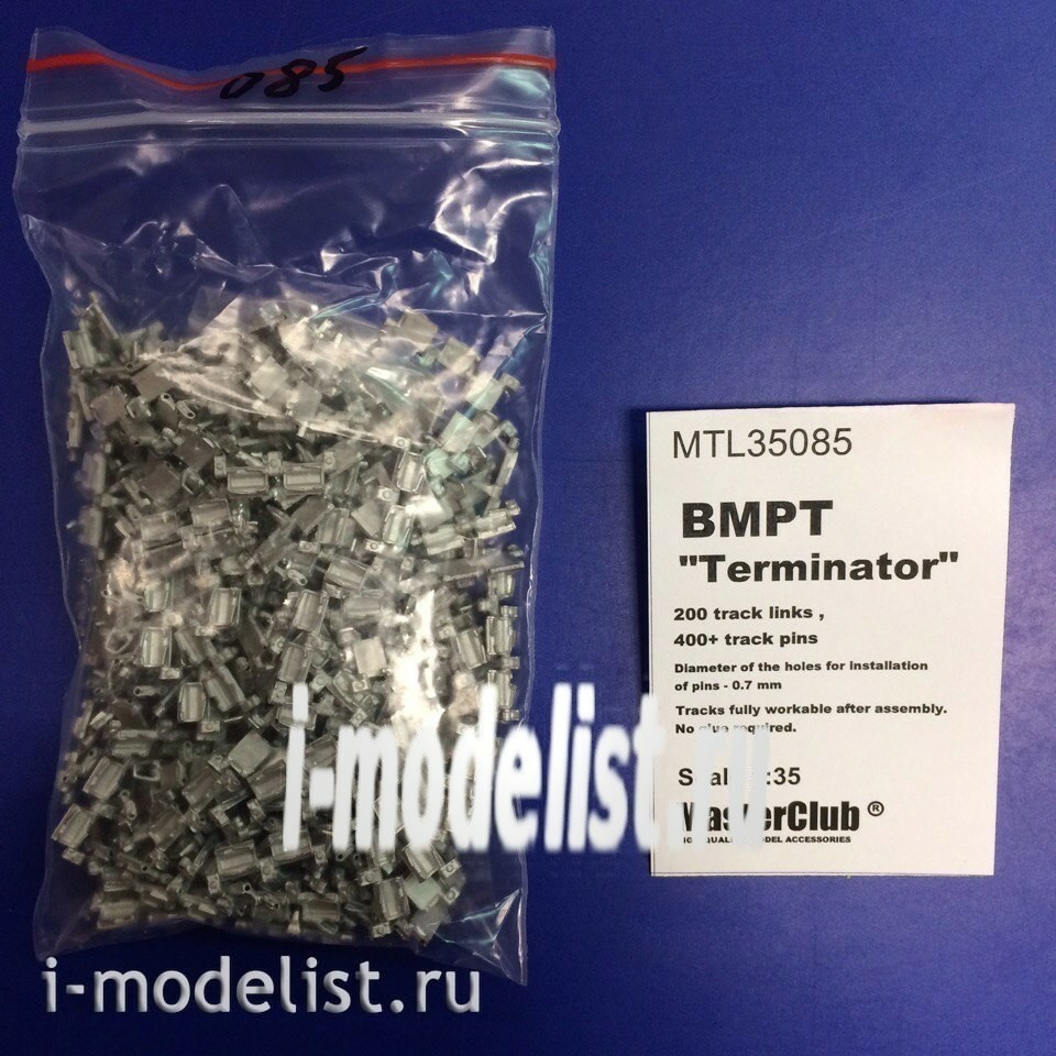 MTL-35085 Masterclub 1/35 Траки железные для BMPT 