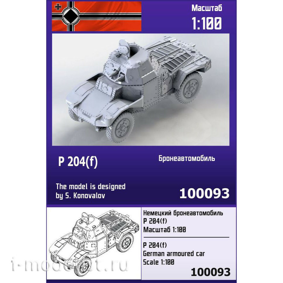 100093 Zebrano 1/100 Немецкий бронеавтомобиль P 204(f)