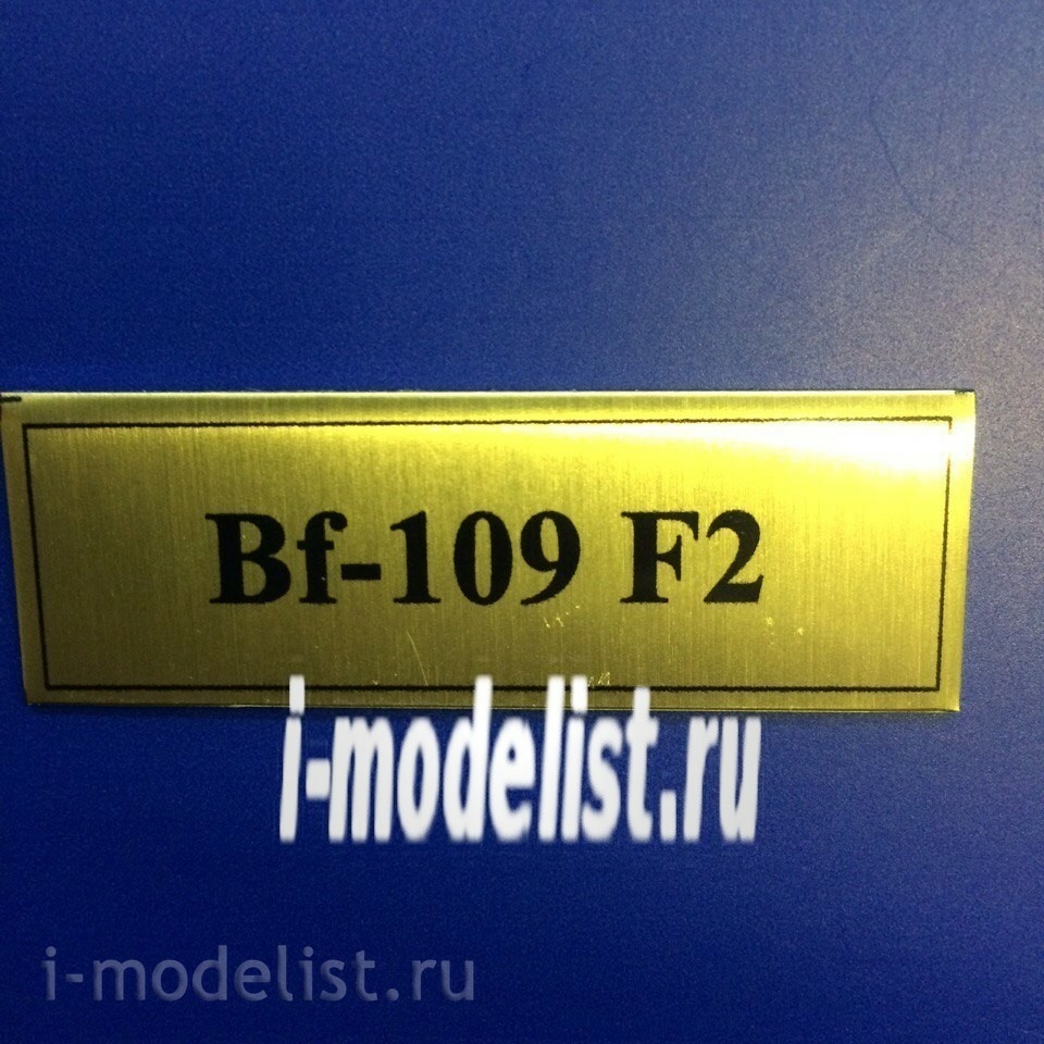 Т84 Plate Табличка для Bf-109F2 60х20 мм, цвет золото