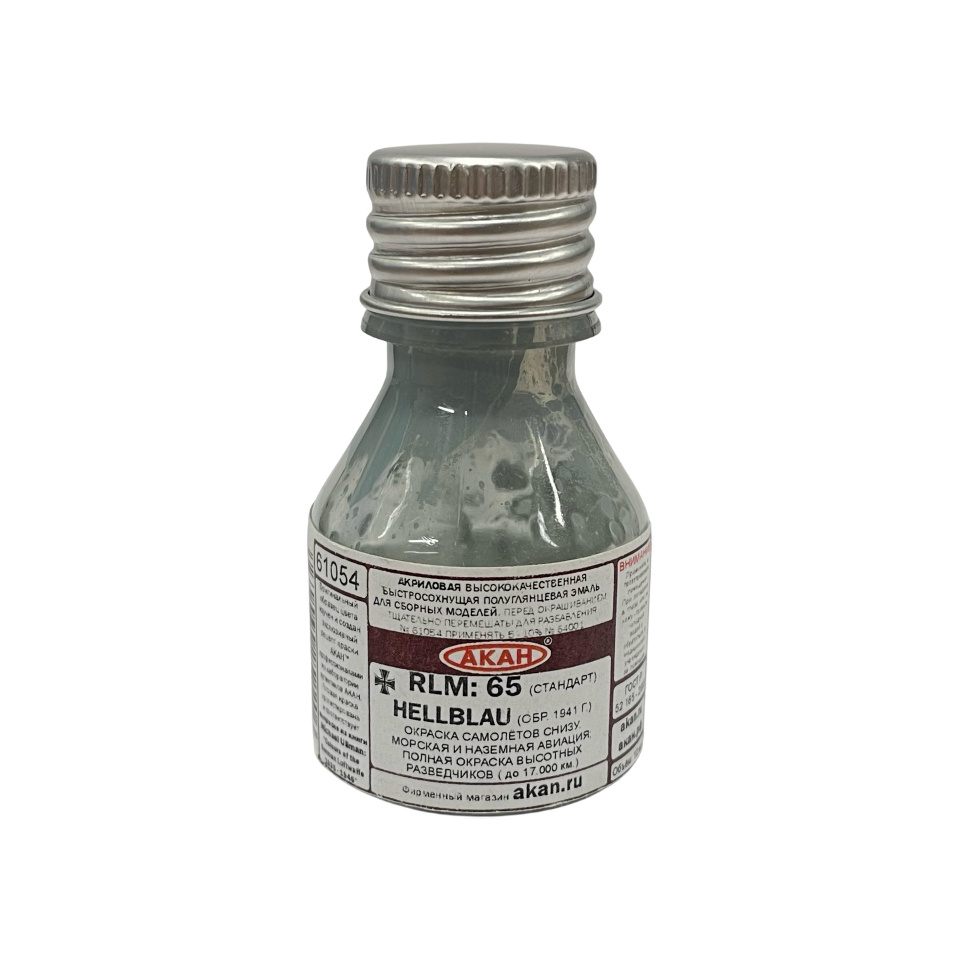 61054 Акан Акриловая краска на акриловом разбавителе RLM65 (стандартный) Голубой (Hellblau) (обр. 1941 г.)