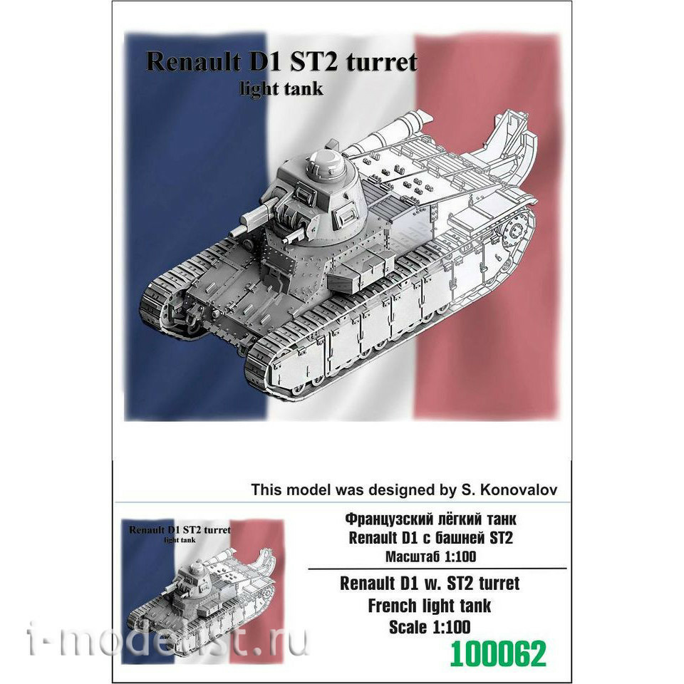 100062 Zebrano 1/100 Французский лёгкий танк Renault D1 с башней ST2
