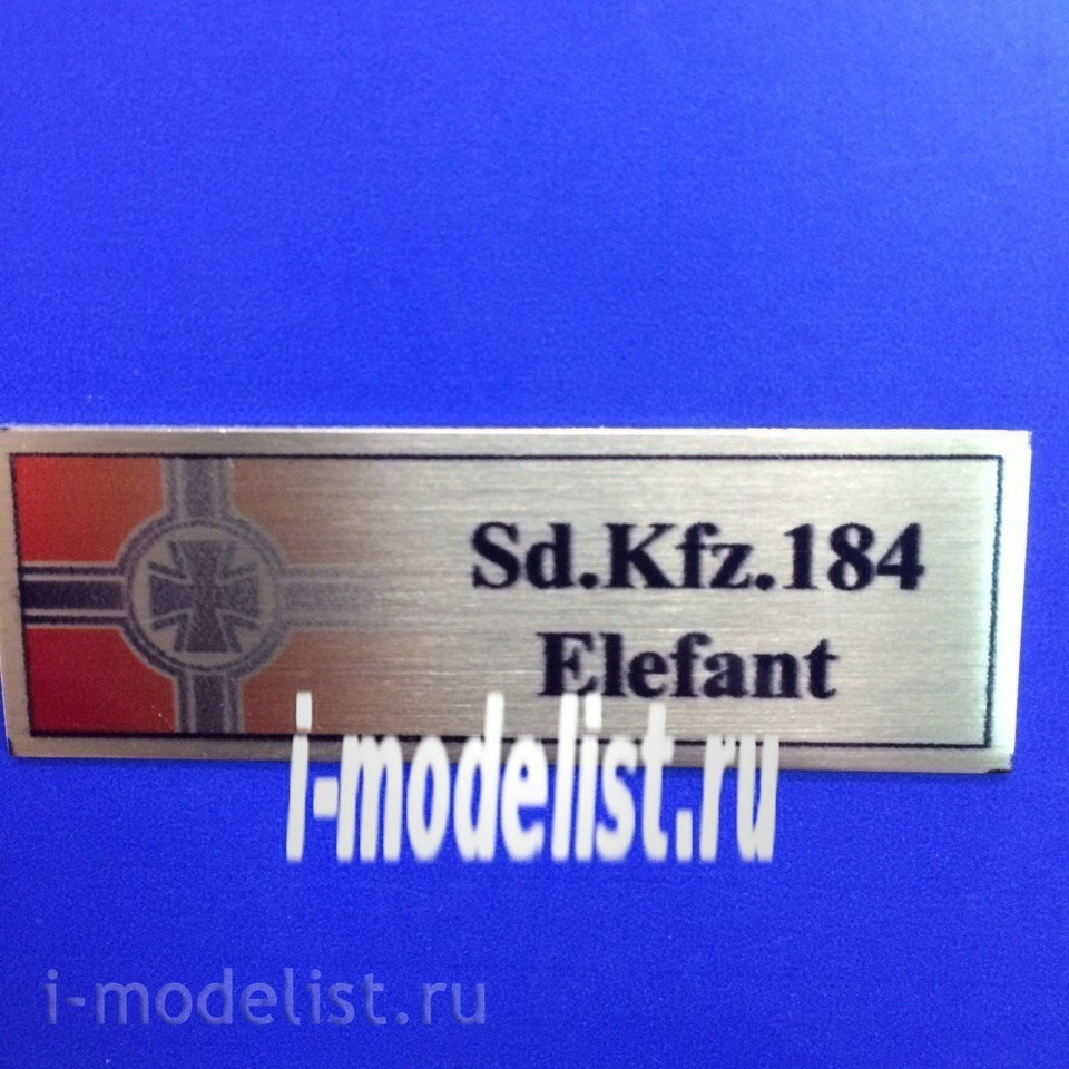 Т184 Plate Табличка для Sd.Kfz.184 Elefant 60х20 мм, цвет золото