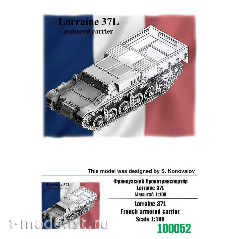 100052 Zebrano 1/100 Французский бронетранспортер Lorraine 37L 1/100