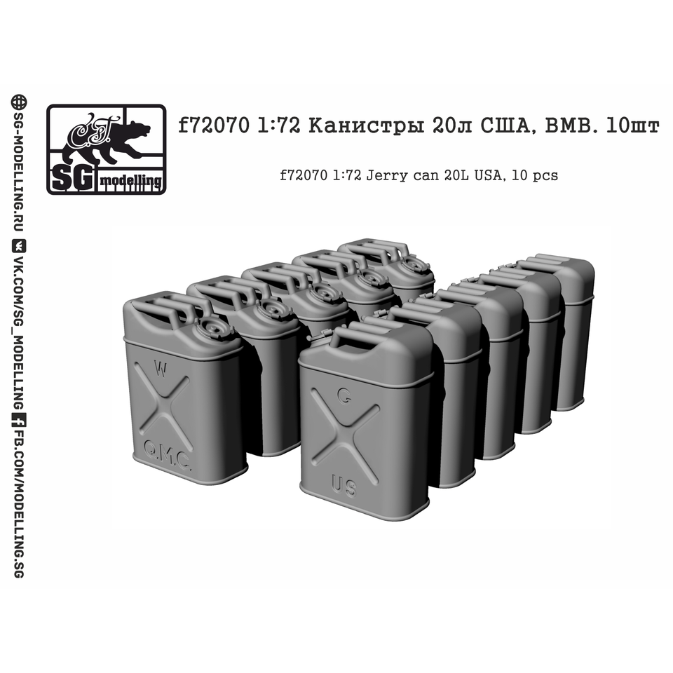 f72070 SG Modelling 1/72 Канистры 20 л США, ВМВ, 10 шт.