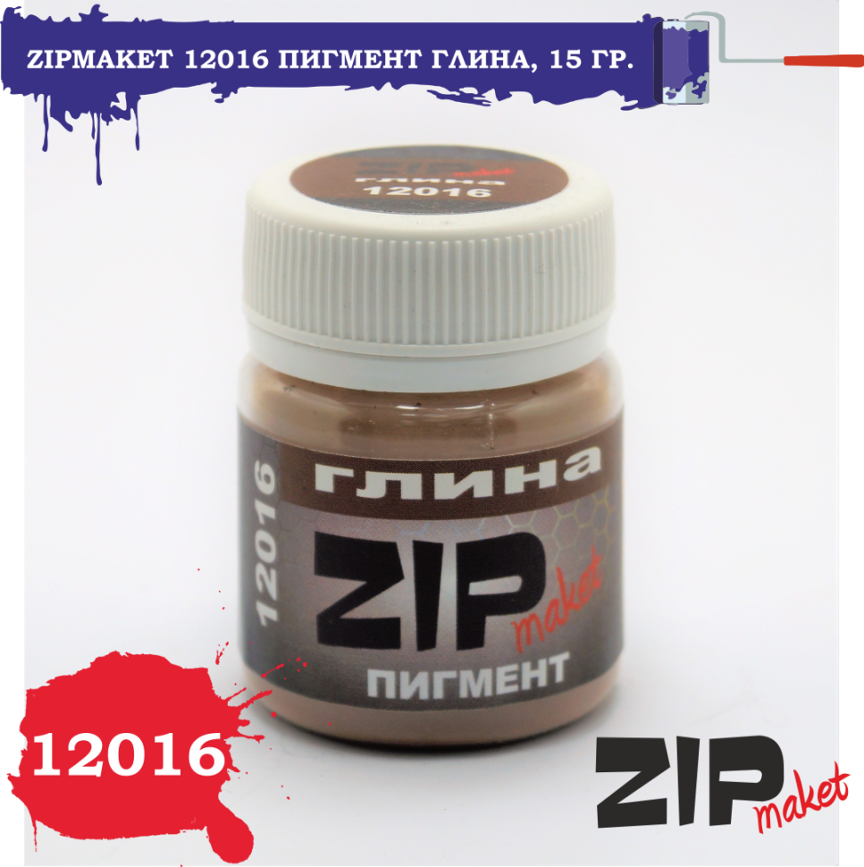 12016 ZIPmaket Глина