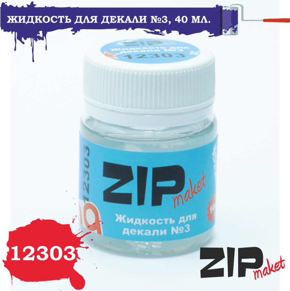 12303 ZIPmaket Жидкость для декали № 3