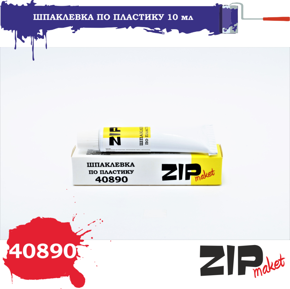 40890 ZIPmaket Шпаклевка по пластику 10 мл