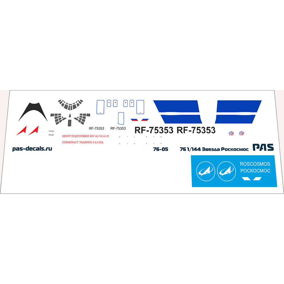 76-05 PasDecals 1/144 Лазерная декаль на модель Илюшин 76 Роскосмос