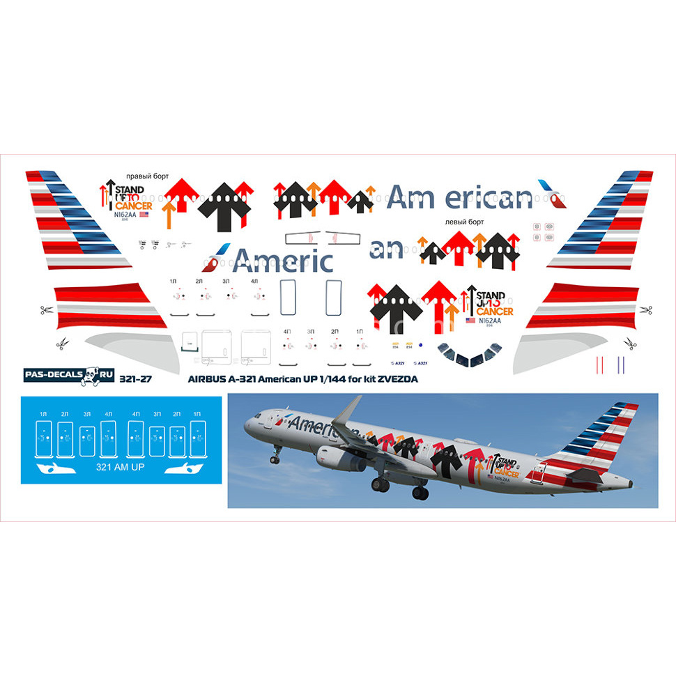 321-27 PasDecals 1/144 Декаль на А-321 American UP