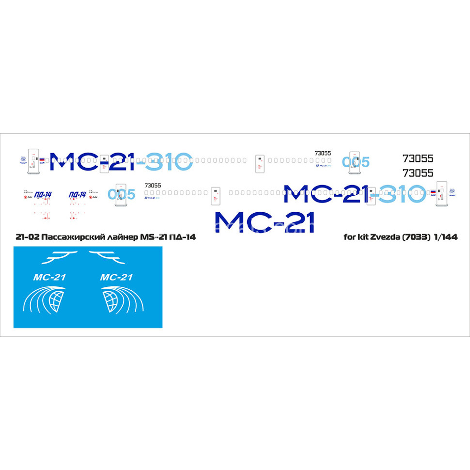 21-02. PasDecals 1/144 Декаль на МС-21 Прототип летающий на ПД-14