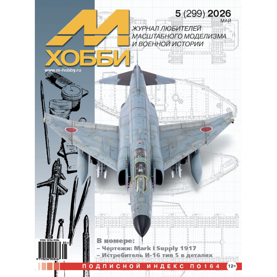 05-2026 Цейхгауз Журнал 