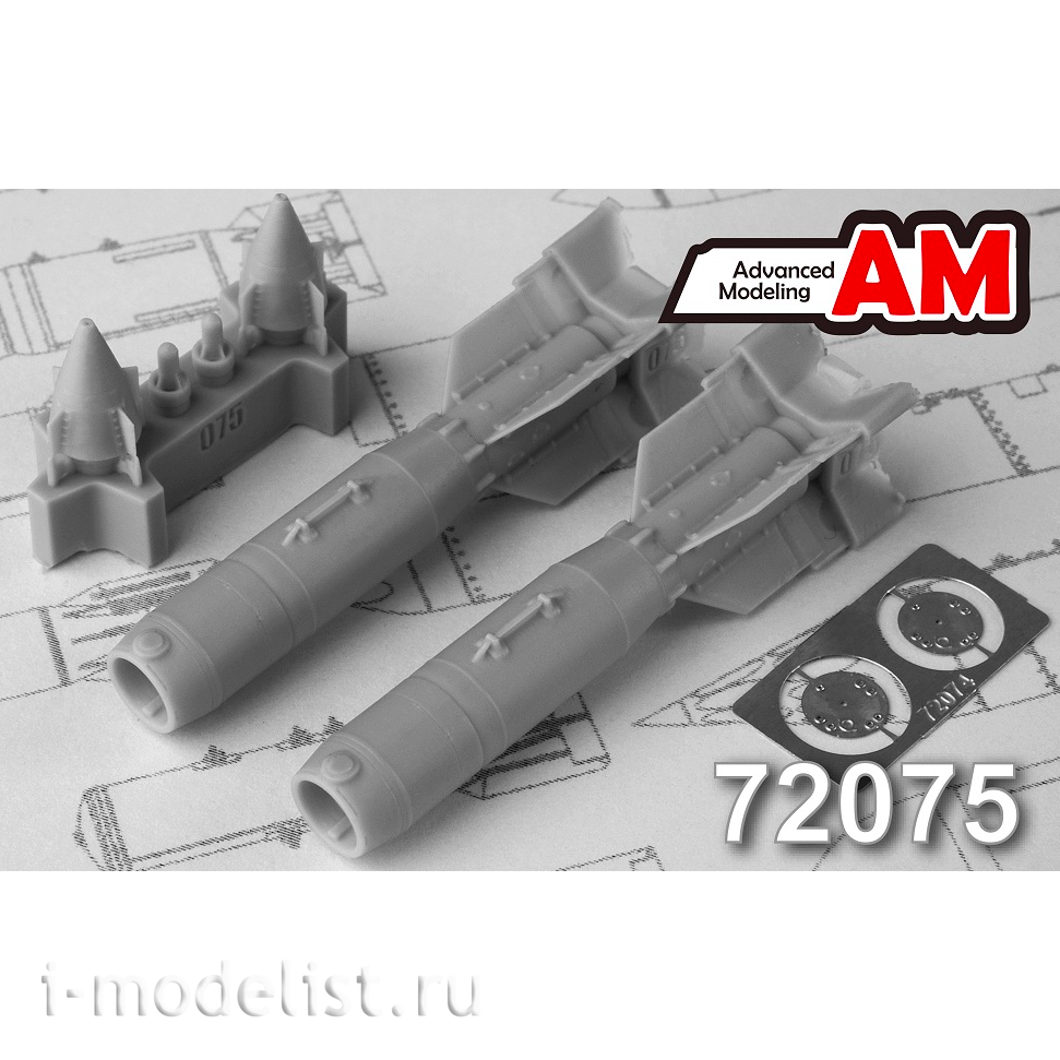 AMC72075 Advanced Modeling 1/72 КАБ-500Л Корректируемая авиационная бомба калибра 500 кг