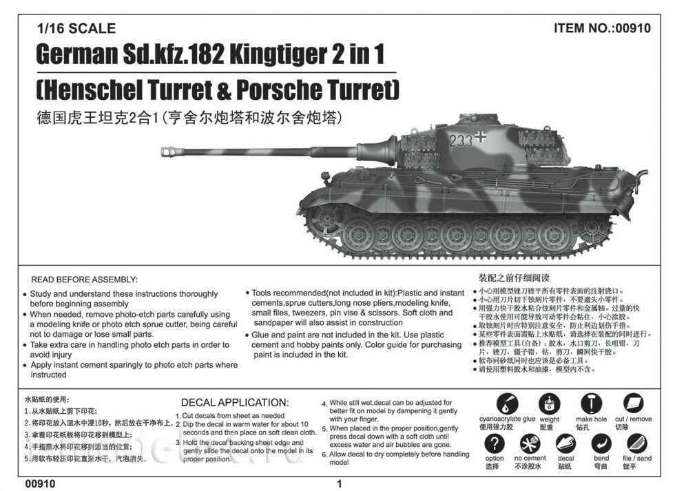 00910 Трубач 1/16 German Sd.kfz.182 Kingtiger (Henschel Turret & Porsche Turret)