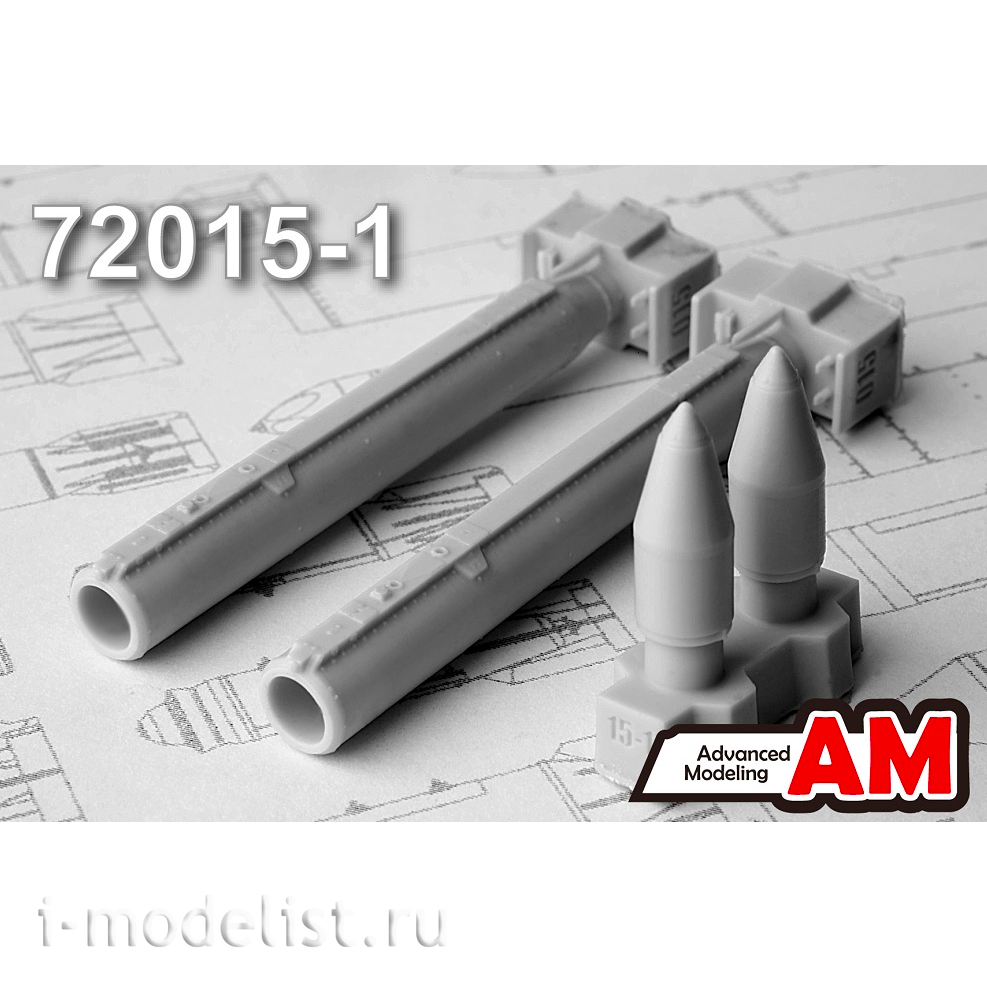 AMC72015-1 Advanced Modeling 1/72 НАР С-25-ОФ с пусковым устройством О-25Л