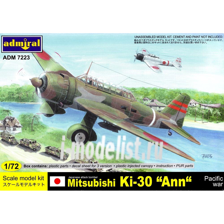 ADM7223 AZ Model 1/72 Mitsubishi Ki30 "Ann" Pacific war