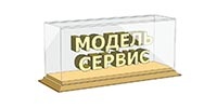 Модель-сервис