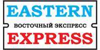 Восточный экспресс