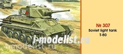 307 UM 1/72 Легкий танк Тип80
