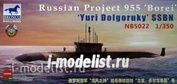 NB5022 Bronco 1/350 Russian Project 955 'Borei', 'Yuri Dolgoruky' SSBN