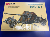 Kit020 Alan 1/35  Пушка Pak 43 8,8 см
