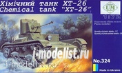 mt324 UM 1/72 Химический танк ХТ-26