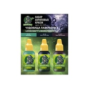 02.333 Jim Scale Набор красок 5-й серии «Чудовища Лавкрафта II»