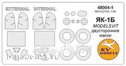 48004-1 KV Models 1/48 Маска для Як-1Б (Двусторонние маски) + маски на диски и колеса
