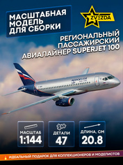 7009 Zvezda 1/144 Regional Passenger Airliner Superjet 100