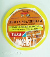 22-25 Imodelist Masking tape/ Yellow/25mm*25m 