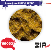 69063 ZIPmaket Трава 6 мм СУХАЯ ТРАВА, 20 гр