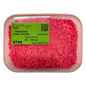 5724 СВмодель Присыпка листва/трава, мелкая, 200 мл, тёмно-розовый