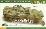 72125 ACE 1/72 BMP-2D Infantry Fighting vehicle