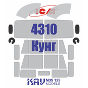 M35 129 KAV models 1/35 Paint mask for glazing 4310 Kung (ICM)