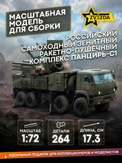5069 Zvezda 1/72 Russian self-propelled anti-aircraft missile and cannon complex 