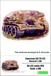 100005 Zebrano 1/100 Советская САУ CY-122