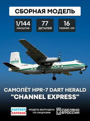144125-4 Восточный экспресс 1/144 Dart Herald 