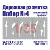 CT35 004 KAV models 1/35 Трафарет 