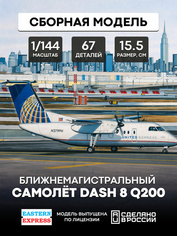 144132 Orient Express 1/144 Passenger plane Dash 8 Q200 United Express