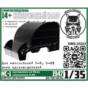 DMS-35223 ДМС 1/35 Конверсионный набор МС-1 (мусоровоз на базе самосвала З-05)