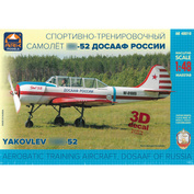 48016d ARK-models 1/48 Спортивно-тренировочный самолёт Яковлев-52 ДОСААФ России с 3D декалями