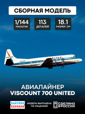 144138-6 Восточный экспресс 1/144 Гражданский авиалайнер Viscount 700 UNITED