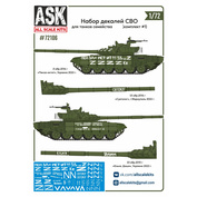 ASK72106 All Scale Kits (ASK) 1/72 Набор декалей СВО (для танков семейства Семьдесят второй 