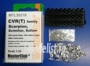 MTL-35218 1/35 MasterClub Tracks are inlaid iron for CVR(T) family, Scorpion/Scimitar/Sultan