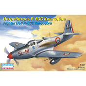 72141 Восточный экспресс 1/72 Истребитель Bell P-63С Kingcobra